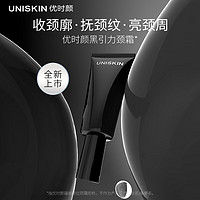 UNISKIN 优时颜 黑引力颈霜 35g