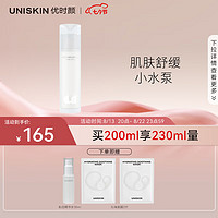 UNISKIN 优时颜 优能肌活精华水 200ml