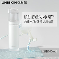 会员专享：UNISKIN 优时颜 小水泵精华水 200ml（赠 肌活面膜*5片）