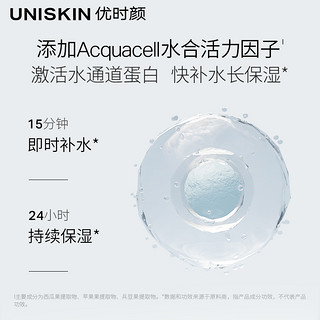 UNISKIN 优时颜 舒缓小水泵肌活精华水80ml（保湿滋润补水清爽护肤化妆水）