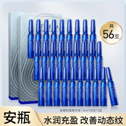 wetherm 温碧泉 肽嫩安瓶精华液56支玻色因弹润补水烟酰胺改善暗沉