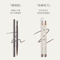 88VIP：unny club眉笔防水防汗持久不脱色不易晕染初学者一字眉极细女1支