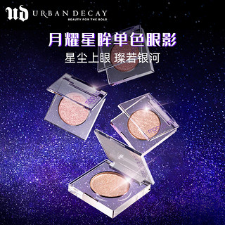 Urban Decay UD牛郎单色眼影高光闪亮片