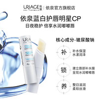 依泉 URIAGE唇膏3支装 保湿润唇膏女滋润护唇膏淡化唇纹唇膜去死皮防干裂