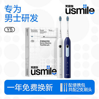 百亿补贴：usmile 笑容加 Y5 男士电动牙刷 配2刷头+120g牙膏