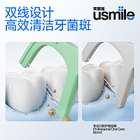 usmile 笑容加 超细双线一次性便携牙线棒薄荷家庭装牙签剔牙线50支