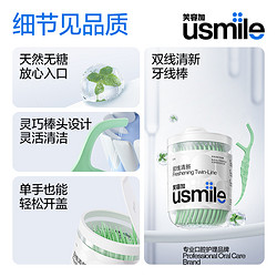 usmile 笑容加 超细双线一次性便携牙线棒薄荷家庭装牙签剔牙线50支