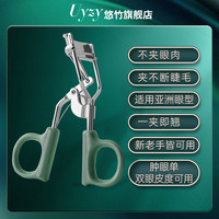 UYZY即翘睫毛夹女卷翘持久定型初学者太阳花新手2023新款睫毛夹