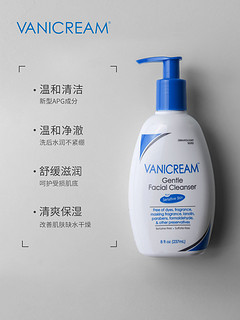 VANICREAM 薇霓肌本氨基酸温和洗面奶 237ml