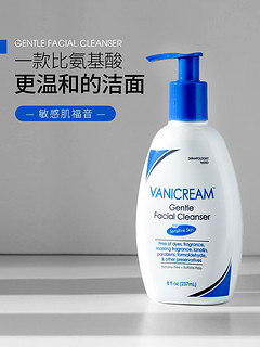 VANICREAM 薇霓肌本氨基酸温和洗面奶 237ml