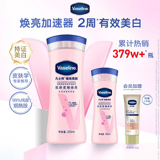 Vaseline 凡士林 aseline 凡士林 大粉瓶美白身体乳500ml