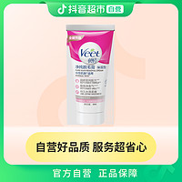 Veet 薇婷 净纯脱毛膏保湿型 50ml