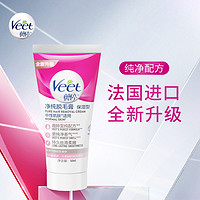 Veet 薇婷 净纯脱毛膏 50ml