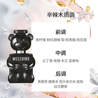 MOSCHINO 默斯奇诺泡泡熊淡香水Q香情比金坚香水持久男女情侣大牌正品保证