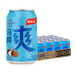 yeo's 杨协成 水果饮料马蹄爽罐装300ml*24罐荸荠甘蔗汁果汁整箱装