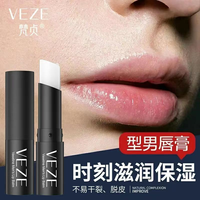 VEZE 梵贞 凡士林男士润唇膏2.7g防嘴唇脱皮补水保湿滋润口油男士唇部护肤品
