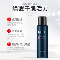 VEZE 梵贞 男士清透醒肤精华乳 补水清爽控油保湿乳液 嫩肤