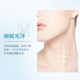 VEZE 梵贞 山羊奶六胜肽弹润颈膜补水保湿淡化颈纹颈膜
