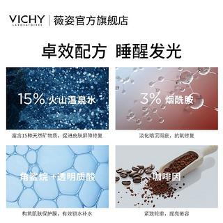 VICHY 薇姿 温泉矿物保湿水活晚安面膜75ml 补水保湿维稳呵护屏障进口