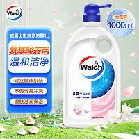 Walch 威露士 嫩肤沐浴露1L（多款可选）