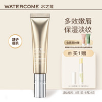 水之蔻淡纹沁润唇部精华霜10G金熨斗淡化唇纹唇部SPA级润护