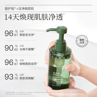 水之蔻果酸烟酰胺沐浴露 200ml