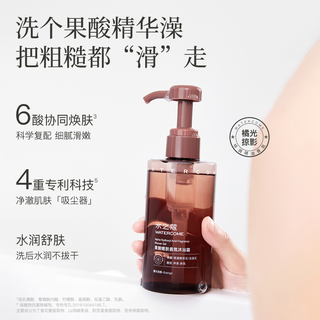 水之蔻果酸烟酰胺沐浴露 200ml