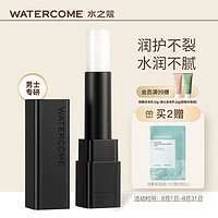 WATERCOME 水之蔻 男士润爽护唇膏3.2g男士专用改善脱皮补水保湿润唇薄荷味