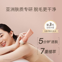 水之蔻脱毛膏温和女腋下非私密处全身非永久