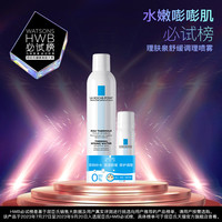 屈臣氏 watsons法国理肤泉喷雾调理温泉水爽肤水细腻修护补水保湿350mL