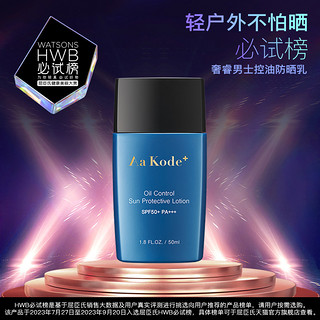 watsons 屈臣氏 AAK奢睿男士控油防晒乳SPF50+男士防晒军训