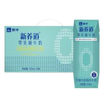 MENGNIU 蒙牛 新养道低脂型牛奶250ml*15盒/整箱0乳糖早餐奶