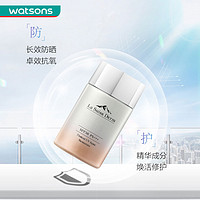 watsons 屈臣氏 林小宅推荐屈臣氏LSD睿致肌奢护水感隔离防晒乳SPF50防晒学生军训 50ml