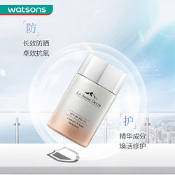 watsons 屈臣氏 林小宅推荐屈臣氏LSD睿致肌奢护水感隔离防晒乳SPF50防晒学生军训 50ml