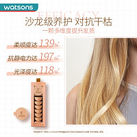 屈臣氏 watsonsLuis Kraemer专研臻柔顺滑修护角鲨烷滋养发膜12ml×8