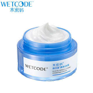 WETCODE 水密码 补水霜面霜 50g