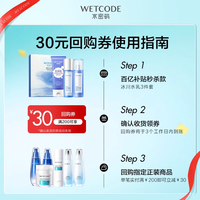 WETCODE 水密码 山茶花滋润修护补水保湿山茶花熬夜面膜 10片