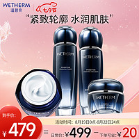 WETHERM 温碧泉 套装 护肤品化妆品