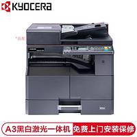 KYOCERA 京瓷 TASKalfa 2221 A3黑白激光多功能打印机商用办公