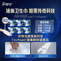 whisper 护舒宝 hisper 护舒宝 液体270mm60片一整箱姨妈巾实惠装
