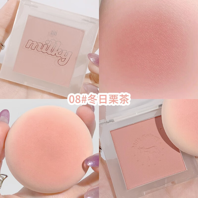  xixi 低饱和 腮红  08#冬日栗茶 4g