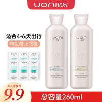  优妮 UONI 马油洗发水修护受损发质滋养护发清爽控油洗护沐浴 大容量家庭装 无患子生姜洗发水旅行装260ml