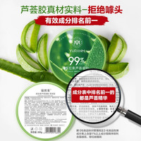 芦荟胶正品官方旗舰店补水保湿晒后修复乳液面霜凝胶膏女男士专用