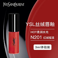 圣罗兰（YSL）丝绒唇釉201# 3ml (中小样，介意慎拍)