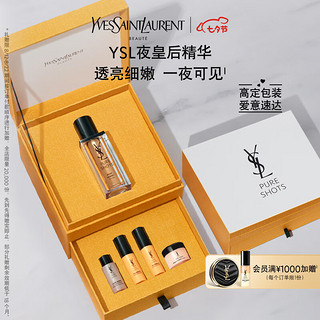 YVES SAINT LAURENT 夜皇后精华30ml全明星礼盒