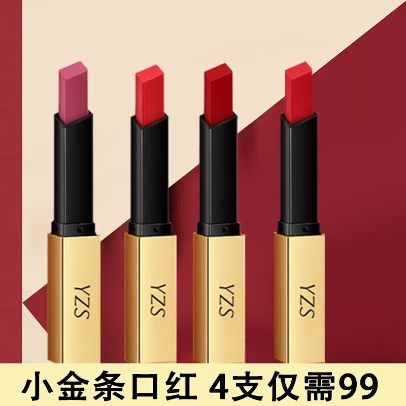YZS 口红小样哑光不易掉色粘杯生日礼物七夕情人节礼物送女友 四支口红套装