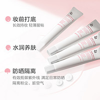 88VIP：Za 姬芮 隔离套装35g 美白补水保湿妆前乳防晒SPF26