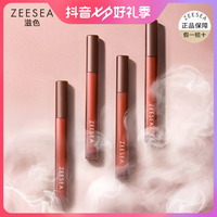 ZEESEA/滋色半夏空气唇釉不掉色学生显白雾面口红唇釉不沾杯唇泥