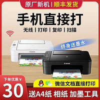 Canon 佳能 TS3440打印机复印扫描一体机家用小型迷你a4手机连接无线照片