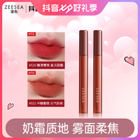 ZEESEA 滋色 空气唇釉雾面女唇彩旗舰店学生平价推荐口红哑光